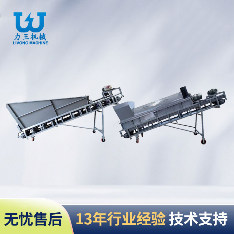 驻马店LWFS-700L铲车上料生产线