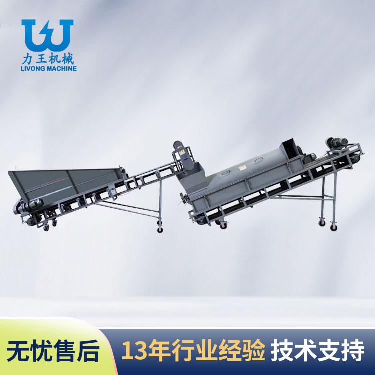 驻马店LWFS-600L铲车上料生产线