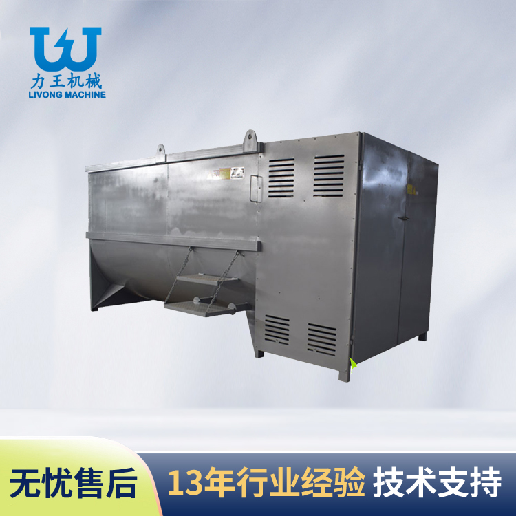 驻马店大型原料搅拌机