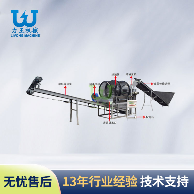 驻马店大型工厂化菌袋分离生产线