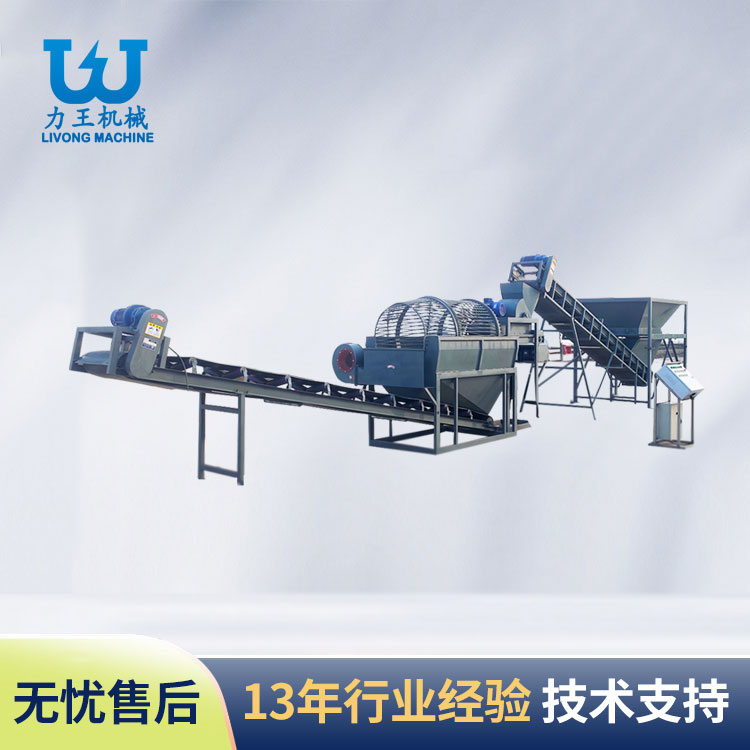 驻马店LWFL-1200菌袋分离生产线